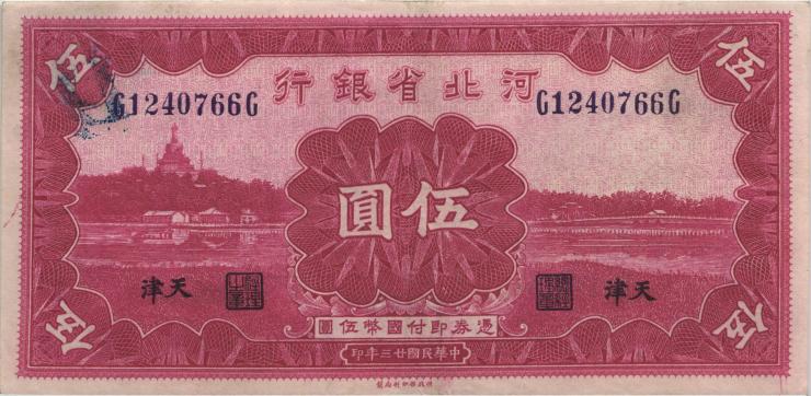 China P.S1731 5 Yuan 1934 (3+) 