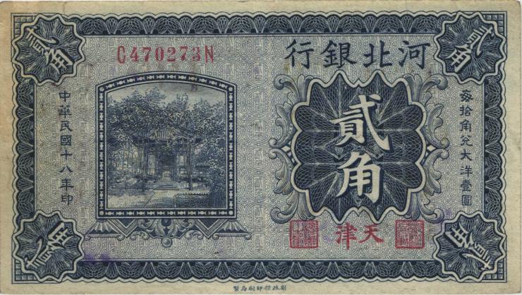 China P.S1712 20 Cents 1929 (3) 