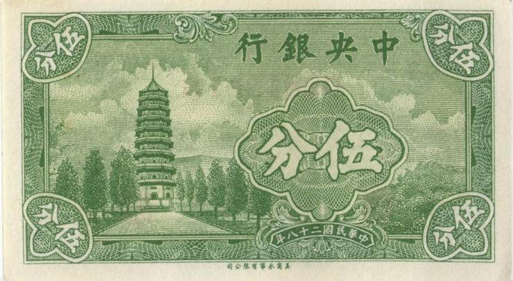 China P.225 5 Cents 1939 (1) 