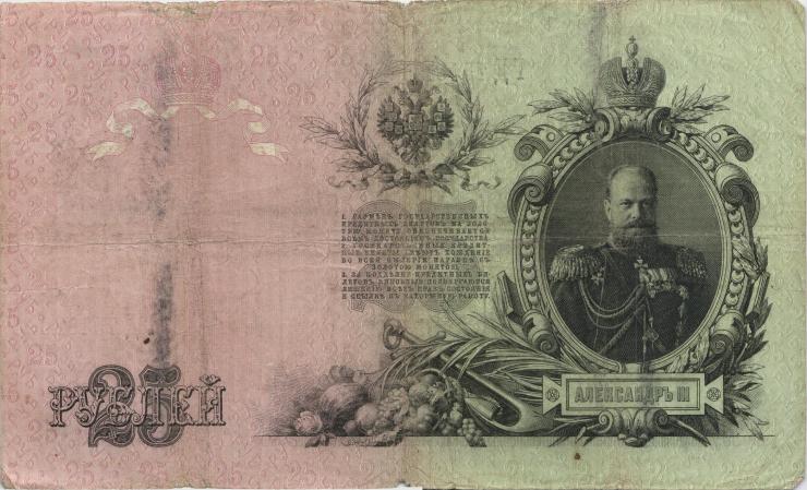 Russland / Russia P.012b 25 Rubel 1909 (4) 