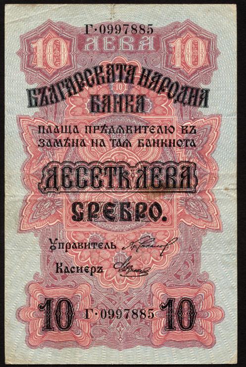 Bulgarien / Bulgaria P.017a 10 Leva Srebro (1916) (3) 