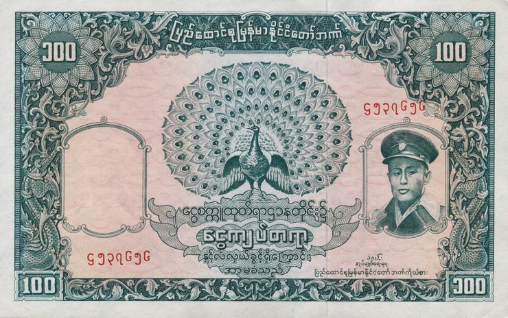 Burma P.51 100 Kyats (1958)  (1-) 