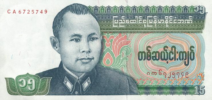 Burma P.62 15 Kyats (1986) (1) 