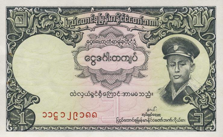 Burma P.46a 1 Kyat (1958)  (1) 