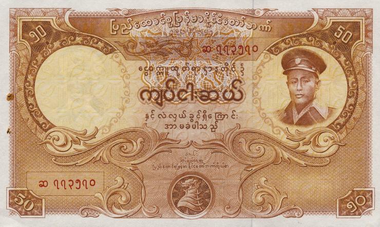 Burma P.50 50 Kyats (1958)  (1) 