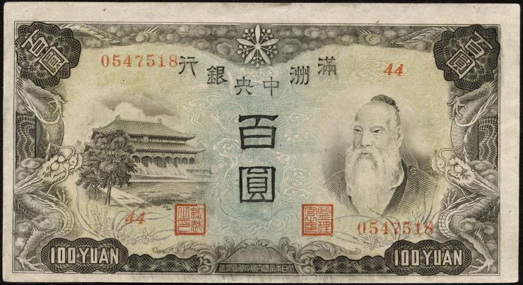 China P.J138b 100 Yuan (1944) (2) 