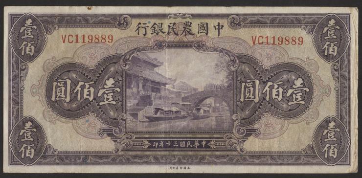 China P.477a 100 Yuan 1941 (3) 