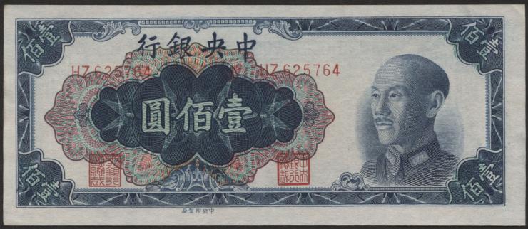 China P.407 100 Yuan 1948 (1) 