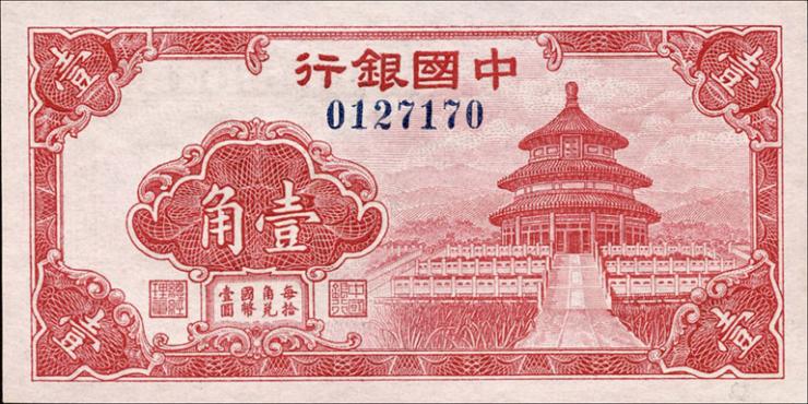 China P.082 10 Cents (1940) (1) 