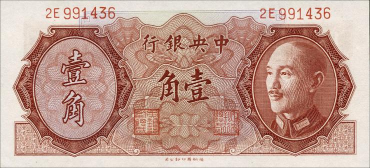 China P.395 10 Cents 1946 (1) 