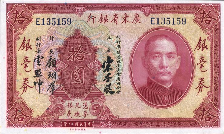 China P.S2423 10 Dollars 1931 (1) 