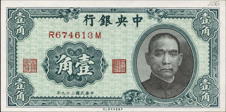 China P.226 10 Cents 1940 (1) 