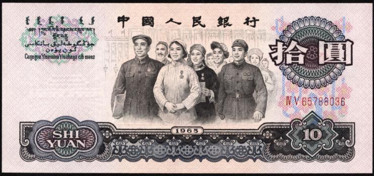 China P.879b 10 Yuan 1965 (1) 