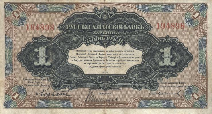 China P.S0474 1 Rubel 1917 (3) 
