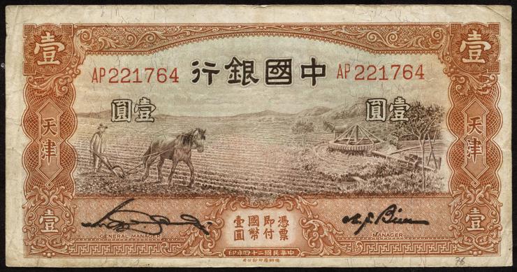 China P.076 1 Yuan 1935 (3) 