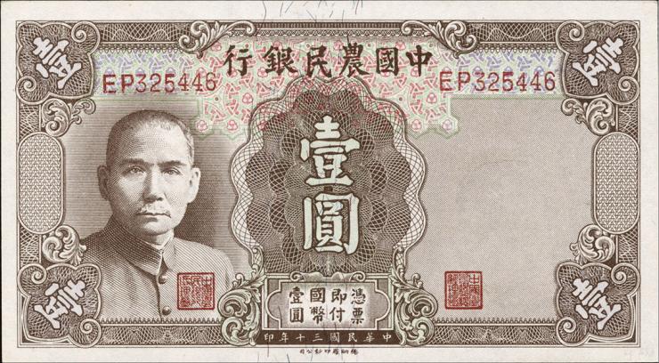 China P.474 1 Yuan 1941 (1) 