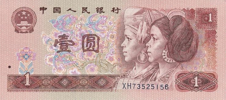 China P.884a 1 Yuan 1980 (1) 