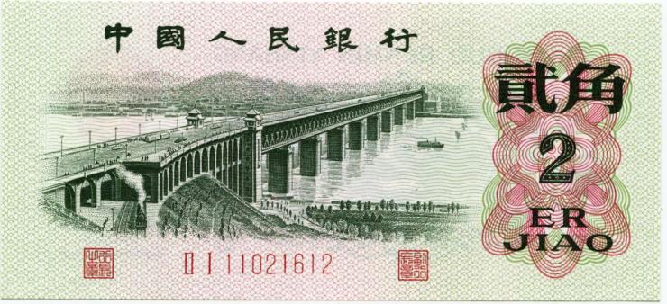 China P.878c 2 Jiao 1962 (1) 