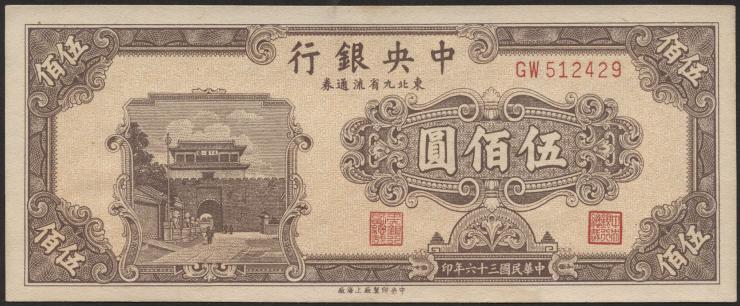 China P.381 500 Yuan 1947 (1) 