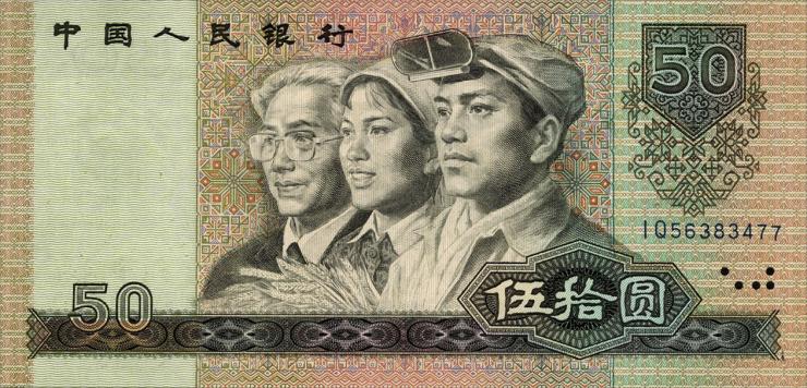 China P.888b 50 Yuan 1990 (1) 