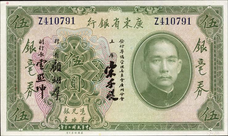 China P.S2422 5 Dollars 1931 (1) 