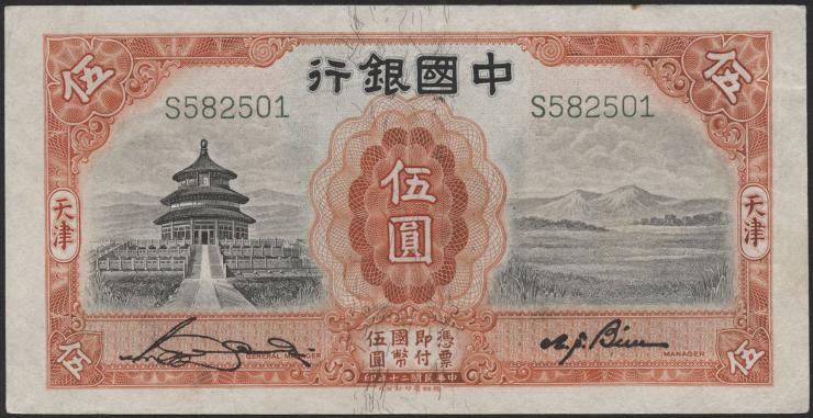 China P.070b 5 Yuan 1931 (3+) 
