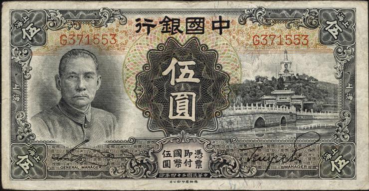 China P.077a 5 Yuan 1935 (3) 