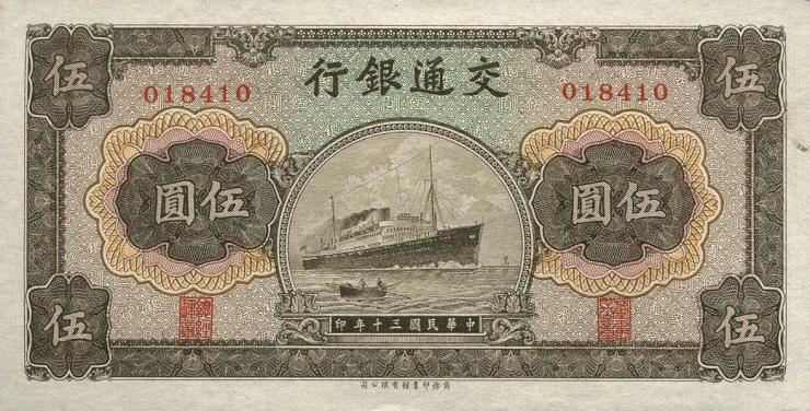 China P.157 5 Yuan 1941 (1) 
