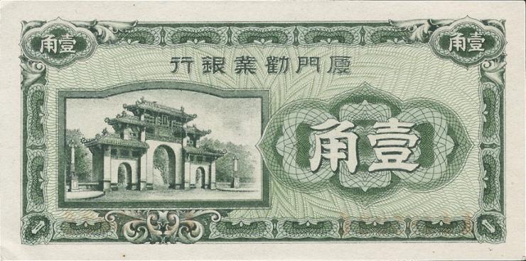 China P.S1657 10 Cent (1940) (1) 