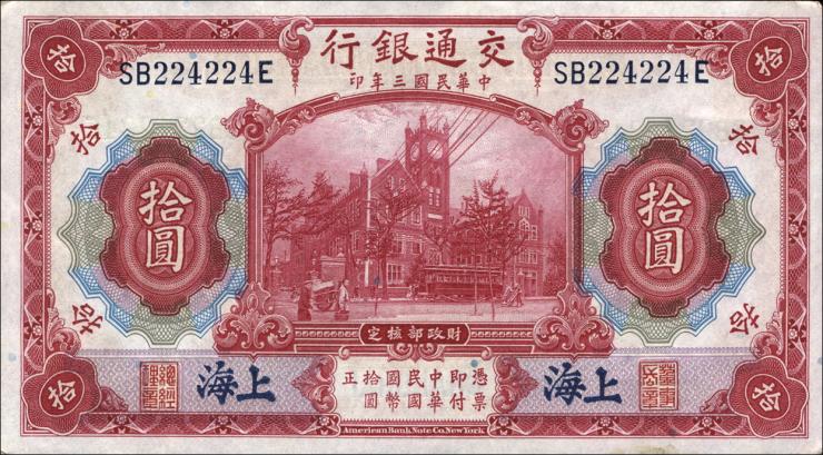 China P.118 10 Yuan 1914 (1-) 