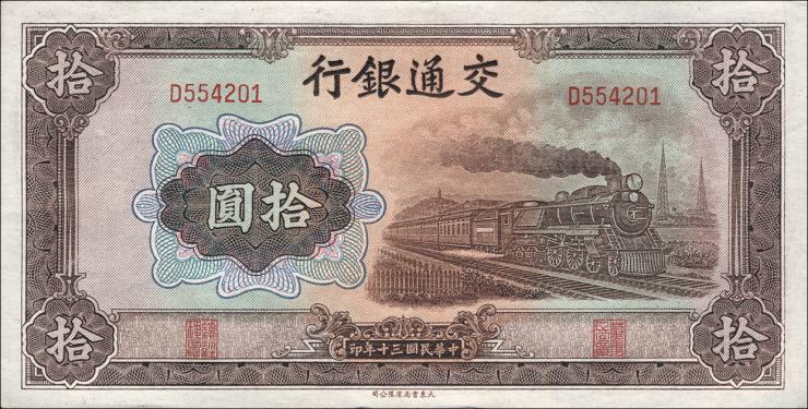 China P.159a 10 Yuan 1941 (1) 