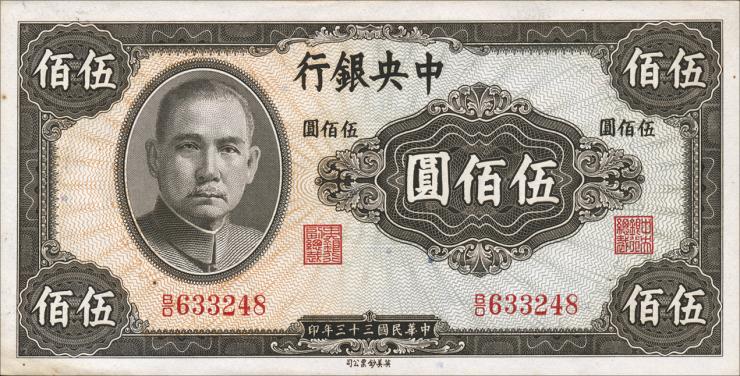 China P.267 500 Yuan 1944 (1) 