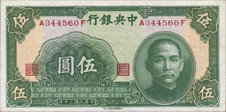 China P.234 5 Yuan 1941 (1) 