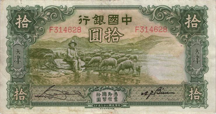 China P.073 10 Yuan 1934 (3-) 