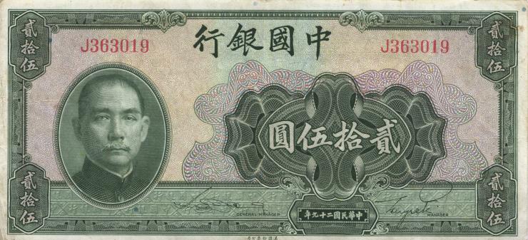 China P.086 25 Yuan 1940 (3+) 