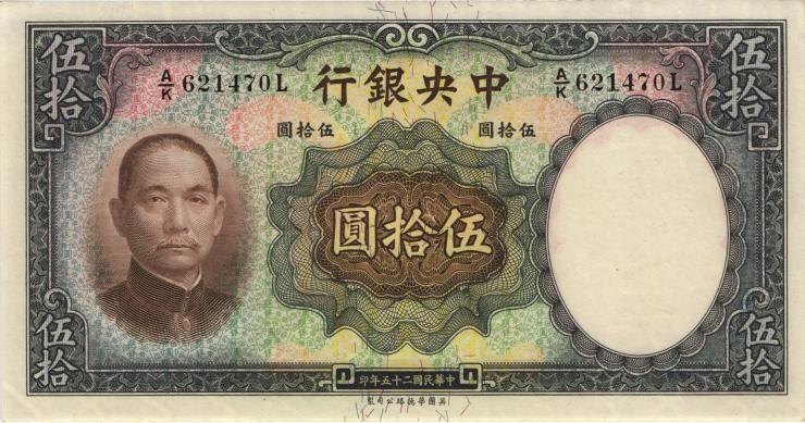 China P.219a 50 Yuan 1936 (1) 