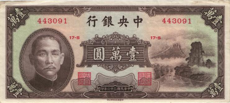 China P.314 10000 Yuan 1947 (2) 