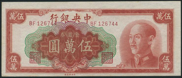 China P.418 50000 Yuan 1949 (1) 