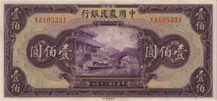 China P.477a 100 Yuan 1941 (3+) 