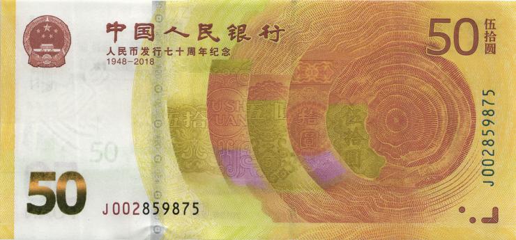 China P.911 50 Yuan 2018 (1) Gedenkbanknote 
