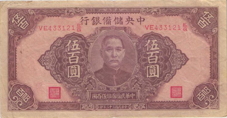 China P.J025b 500 Yuan 1943 (3) 