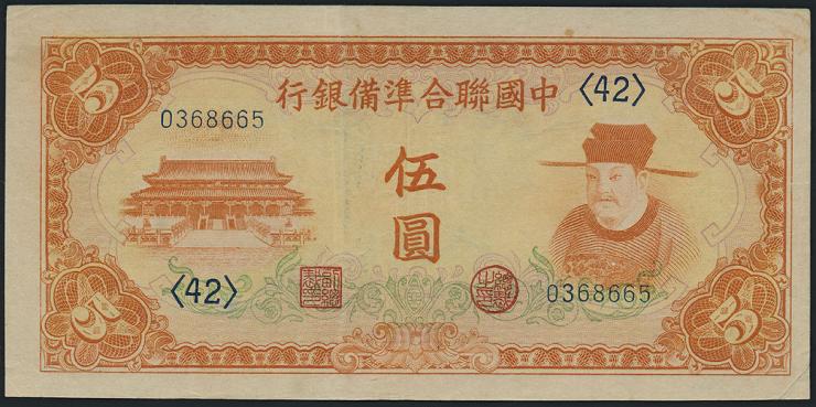 China P.J073 5 Yuan (1941) (3+) 