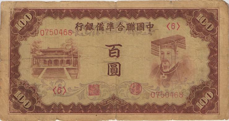 China P.J075 100 Yuan (1941) (5) 