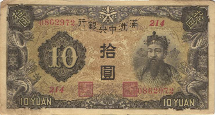 China P.J132b 10 Yuan (1937) (3) 