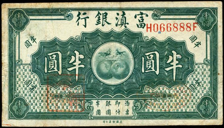 China P.S3013 1/2 Dollar 1921 (3) 