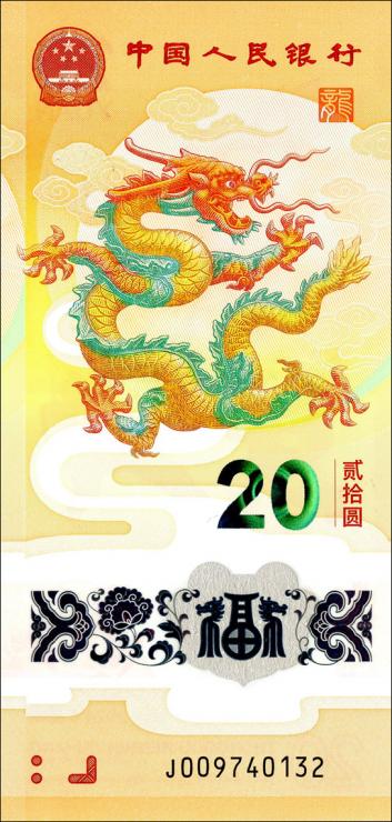 China P.920 20 Yuan 2023 (1) Polymer Jahr des Drachen 