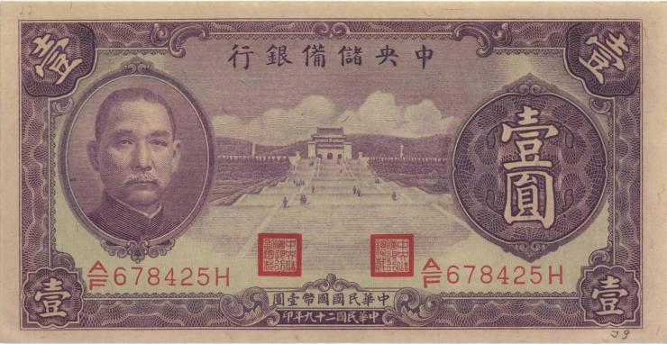 China P.J009c 1 Yuan 1940 (1) 