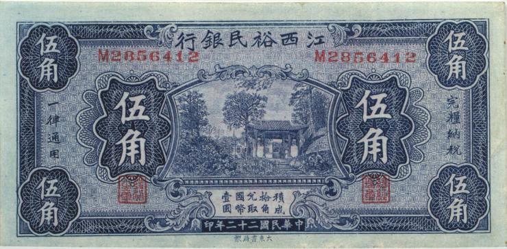 China P.S1134a 50 Cents 1933 (2) 