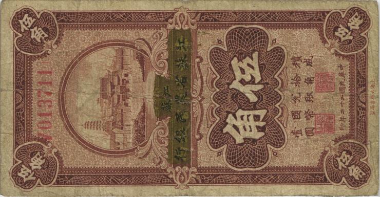 China P.S1193 50 Cents 1933 (3) 