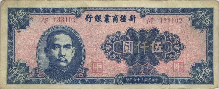 China P.S1772 5000 Yuan 1947 (3) 